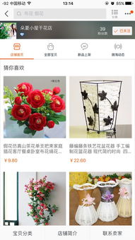 花開淘寶，情滿沭陽 我的花藝店鋪與社區溫暖相連